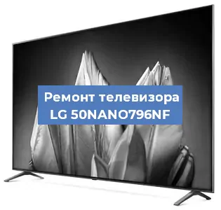Замена антенного гнезда на телевизоре LG 50NANO796NF в Новосибирске